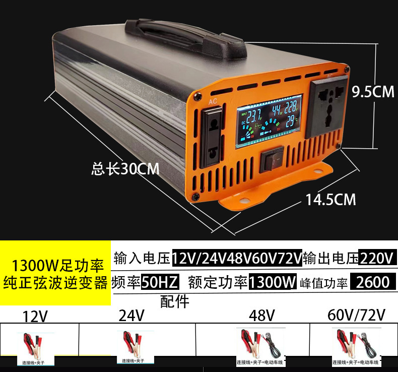 新款 實功率純正弦波逆變器 家用12V到72V轉220V戶外車載擺攤專用