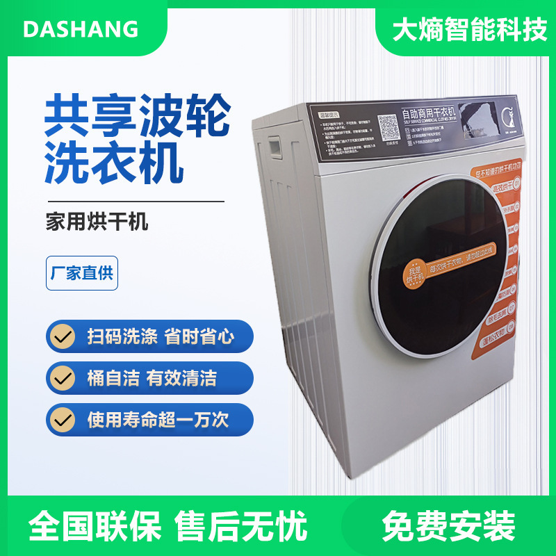 Công suất lớn Trình sấy khô dùng chung 9KG, tự giúp đỡ máy sấy thẻ