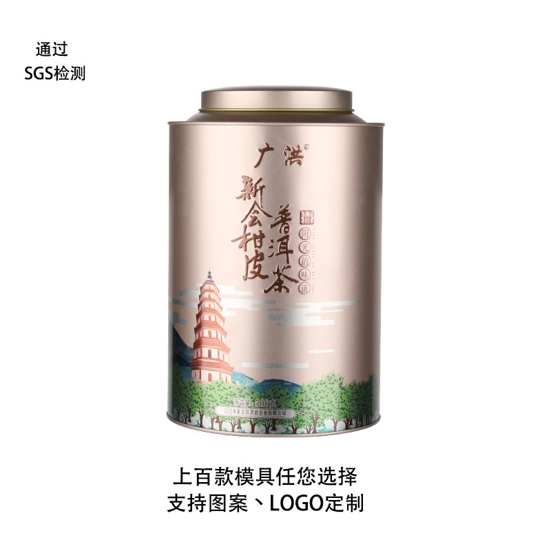 Một hộp kim loại nặng 1,5 pound trong một thùng trà kín và một hộp kim loại nhỏ.