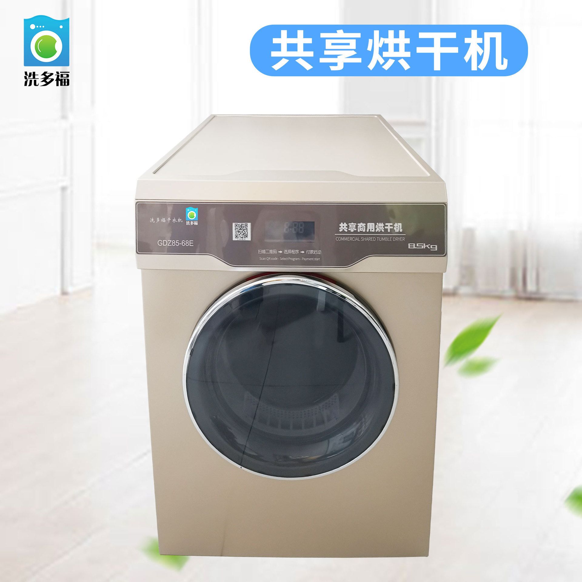 Máy sấy thương mại 9KG cao tốc quay phim đầy đủ-tự động chương trình sản xuất