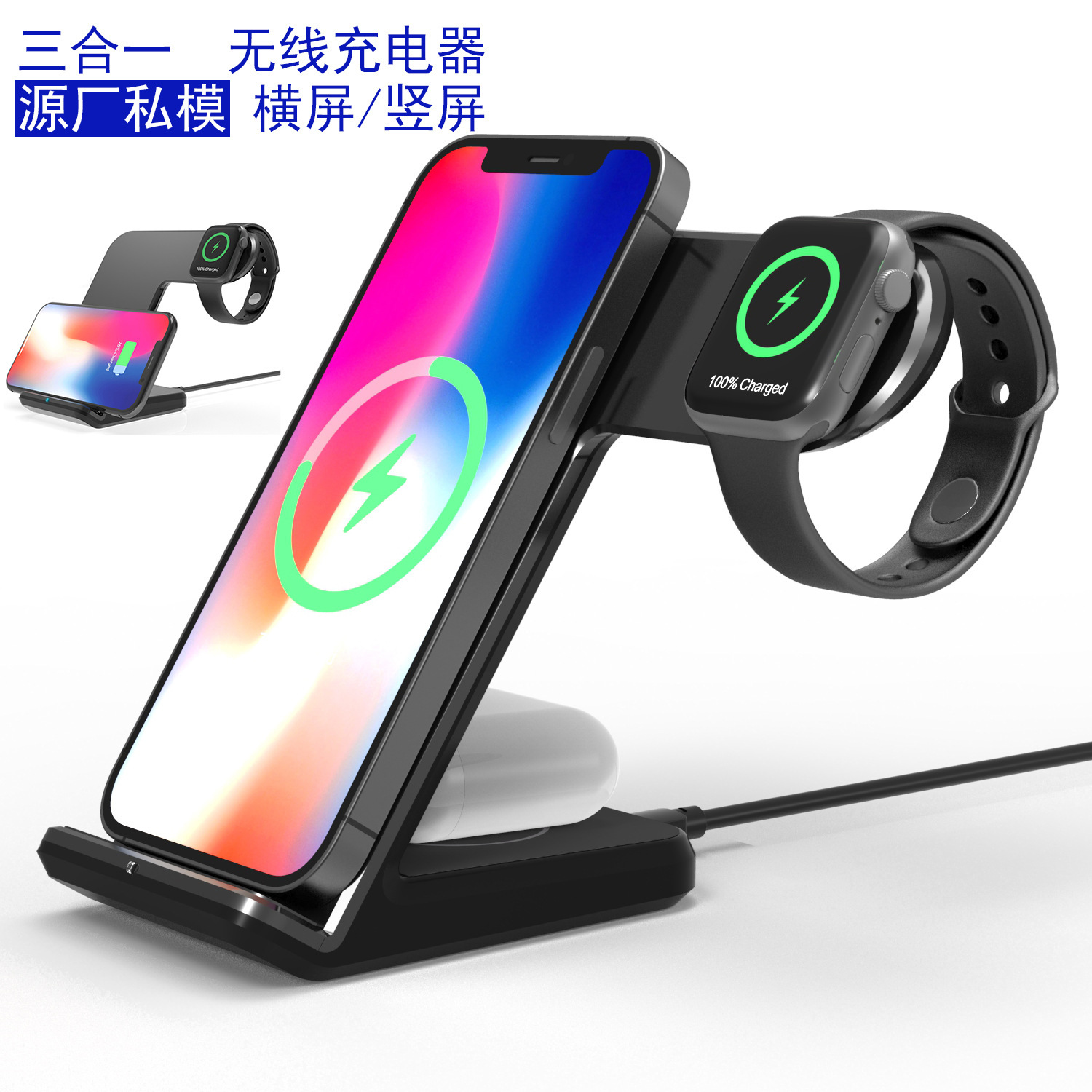 Qi phone/headphone/iWwatch