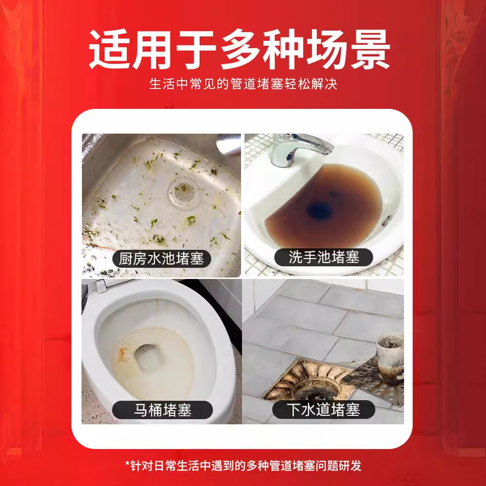 管道疏通剂马桶清洁剂下水道疏通剂批发代加工oem工厂手工代工外