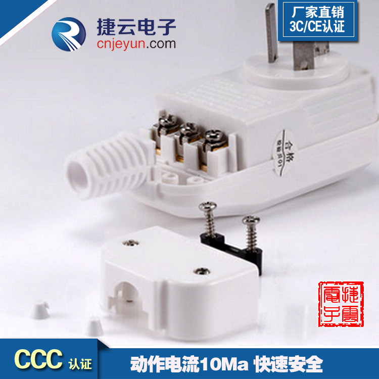 Bộ phận bảo vệ rò rỉ 15m, nguồn nước, vòi nước, công tắc điện.