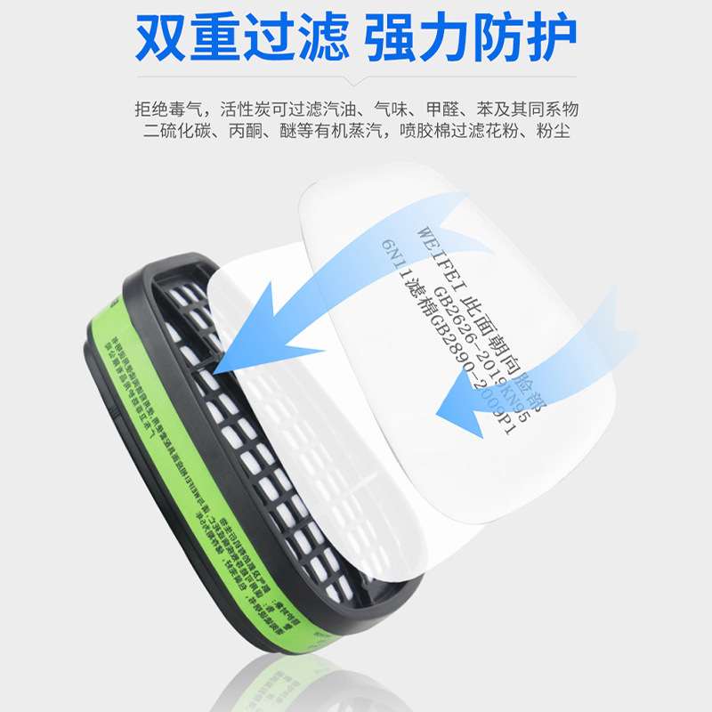 防毒面具衛菲6014過濾盒 620 8200 8300 8500系列通用過濾盒