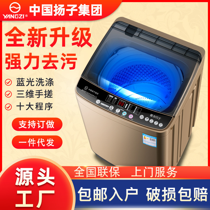 Tập đoàn Yang Zhu của Trung Quốc, máy giặt tự động, bánh xe nhỏ quần lót