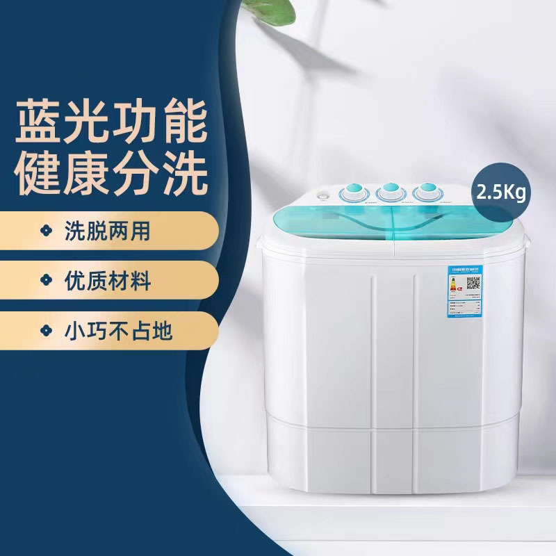 Một đứa bé hai tuổi với một cái máy giặt nhỏ bán tự động.