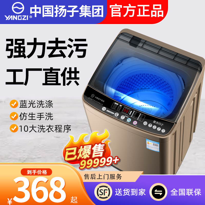 Máy giặt phụ của Yang của Trung Quốc được tự động hóa, thuê một chỗ ở nhỏ trong 10kg năng lượng lớn.