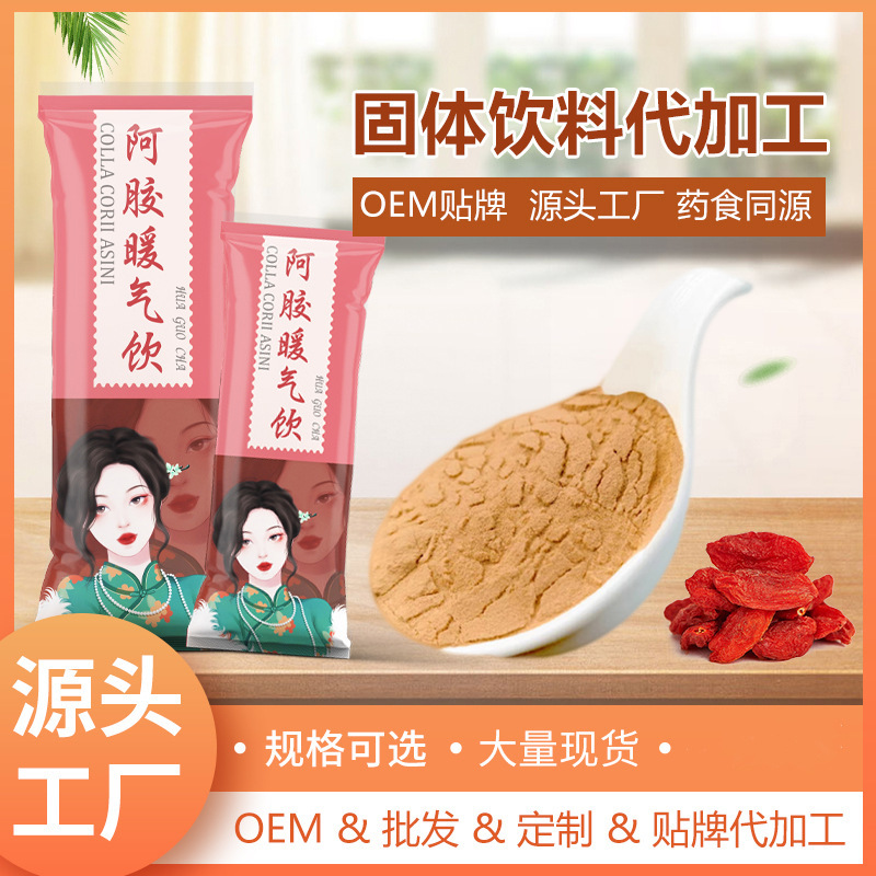 Pharmacological co-source solid beverages, i.e. cinnamon-drink paste header factory, customized OEM/ODM