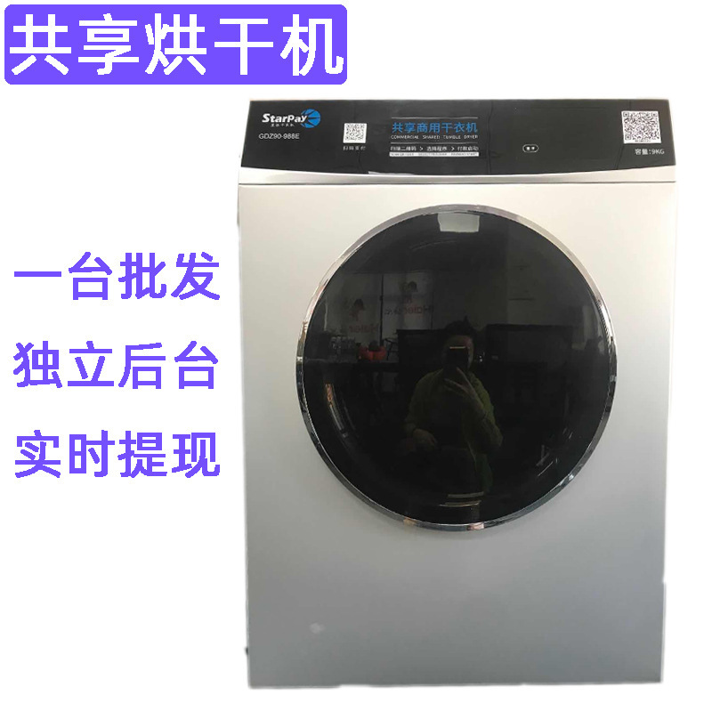 Máy sấy thương mại toàn phần, máy sấy năng lượng 9KG
