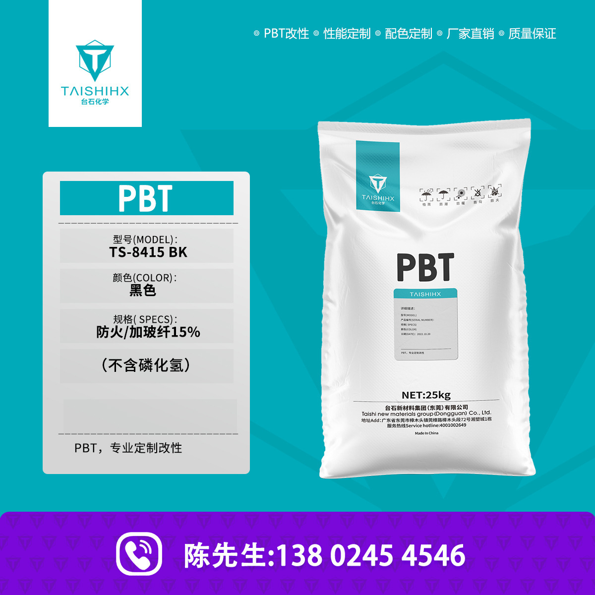 Modified PBT particle black & 30 fibre-retarded flame resistant to high-temperature air frying pan appliances with plastic PBT fire protection