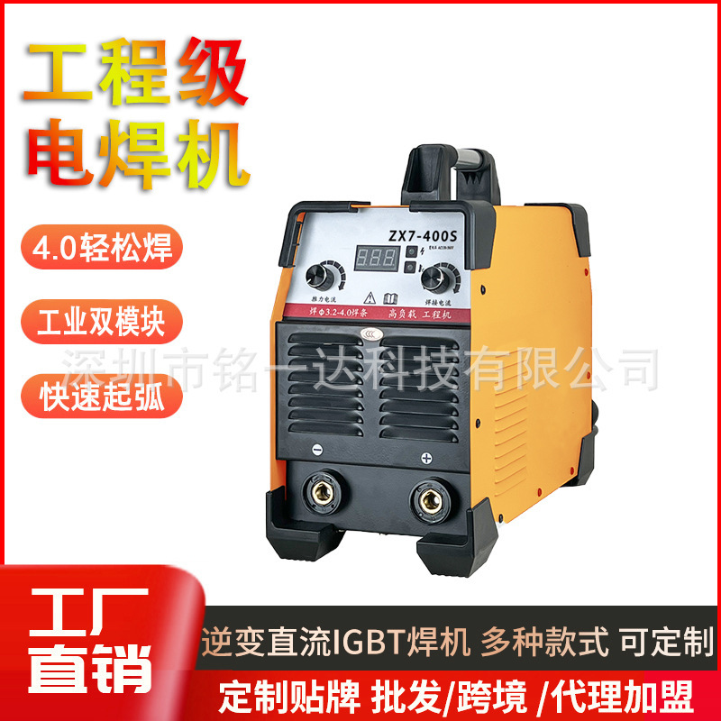 Welders ZX7-400 are fully networked into portable double-voltage industrial reverse current welders