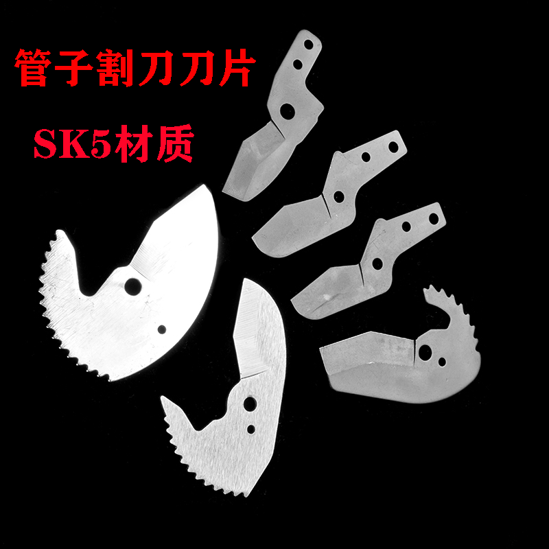 批发PVC管子割刀SK5刀片快剪刀片五金工具厂家直供