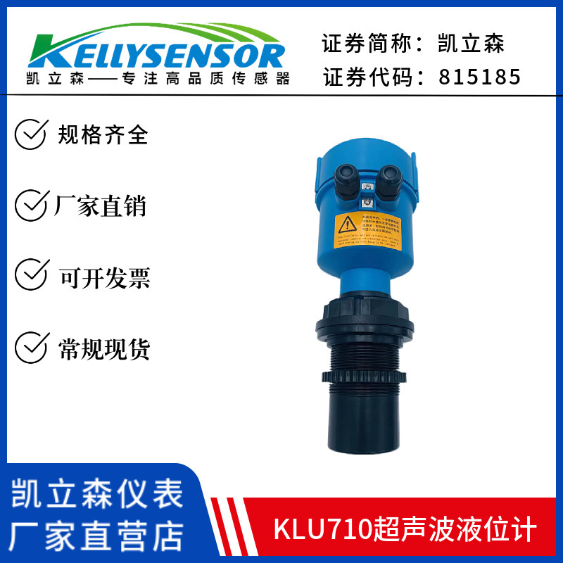 KLU710 Ultrasonic Water Level Scheme Preservative Watershed Watershed Watershed Test