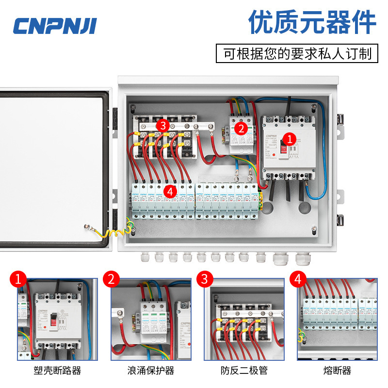 8进1出DC1000V带防反非智能光伏配电 成套浪涌防雷器太阳能汇流箱