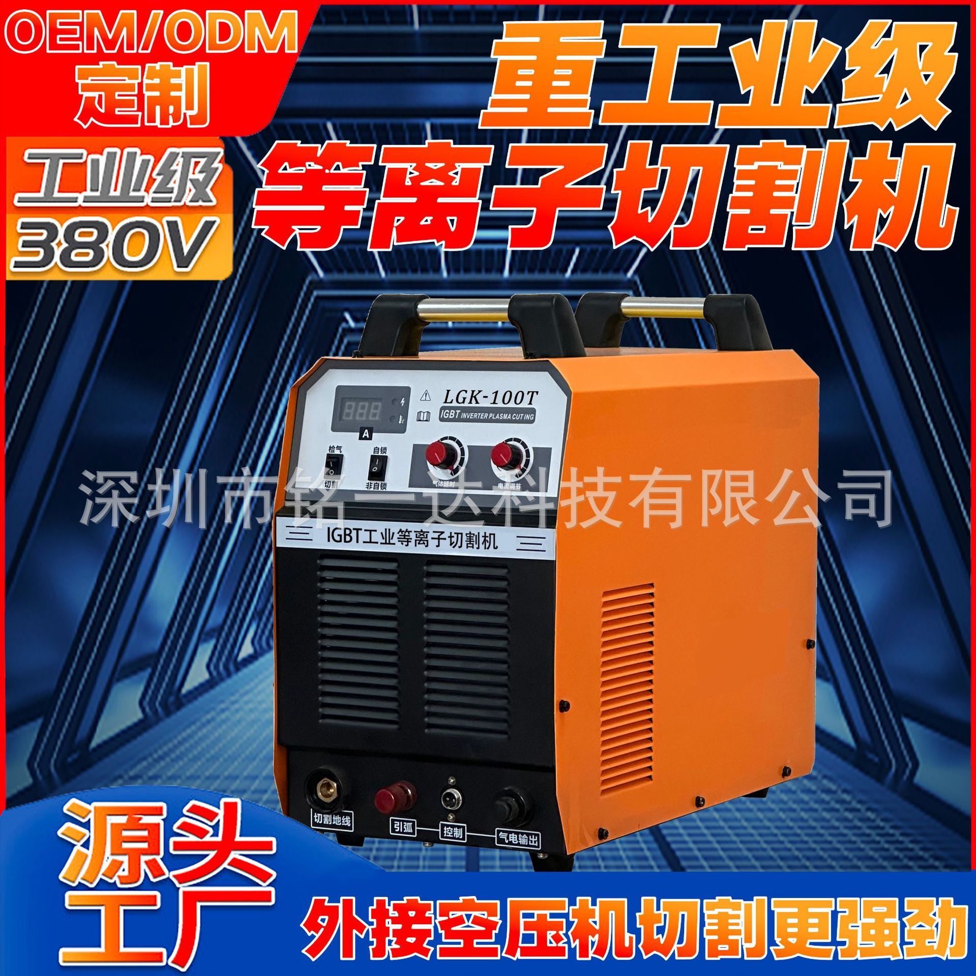 Customization of the LGK80/100/120/160 industrial level 380V site project