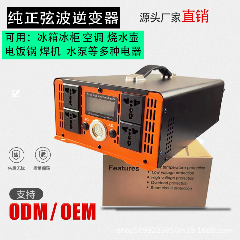 大功率5000W純正弦波逆變器家用汽車載太陽能12v24v轉220v轉換器 