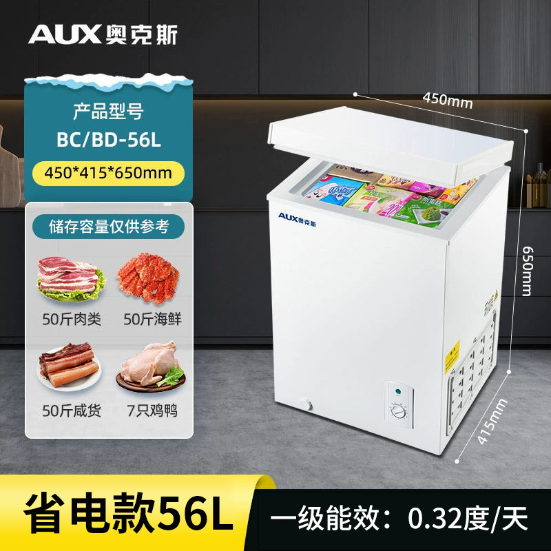 AUX/Oxbox Refrigerator มินิบ้าน 40-360 ลิตรพาณิชย์ PVC