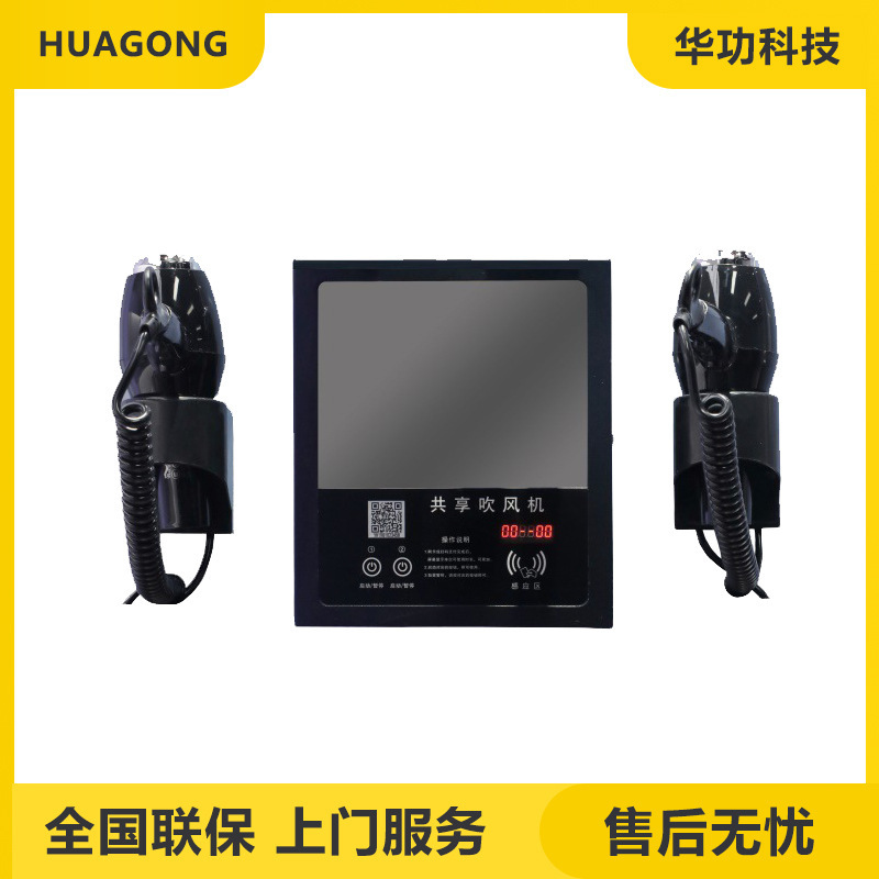 Một máy quét cối xay gió chung, một thư mục gió lạnh và nóng, và một máy thổi hơi tường tại khách sạn khuôn viên trường