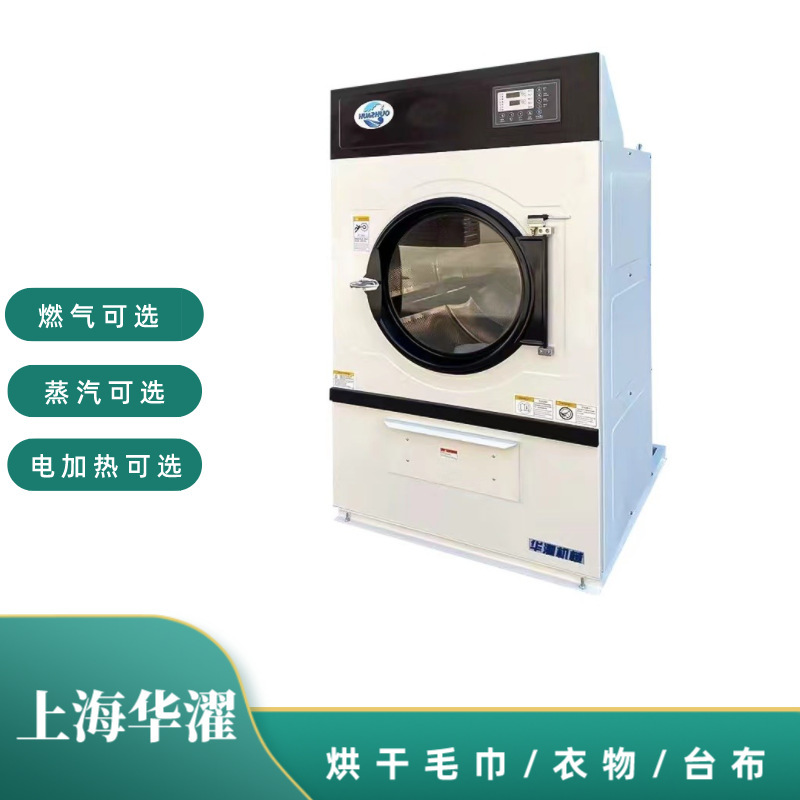 Công nghiệp thương mại làm nóng 15-100kg máy sấy thép không gỉ rửa quần áo máy sấy