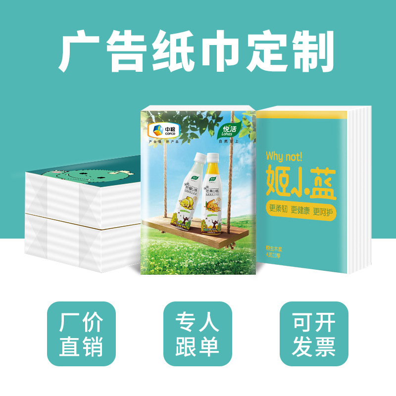 小包手帕纸可印logo随身便携纸巾定做三层手帕纸定制迷你餐巾纸巾