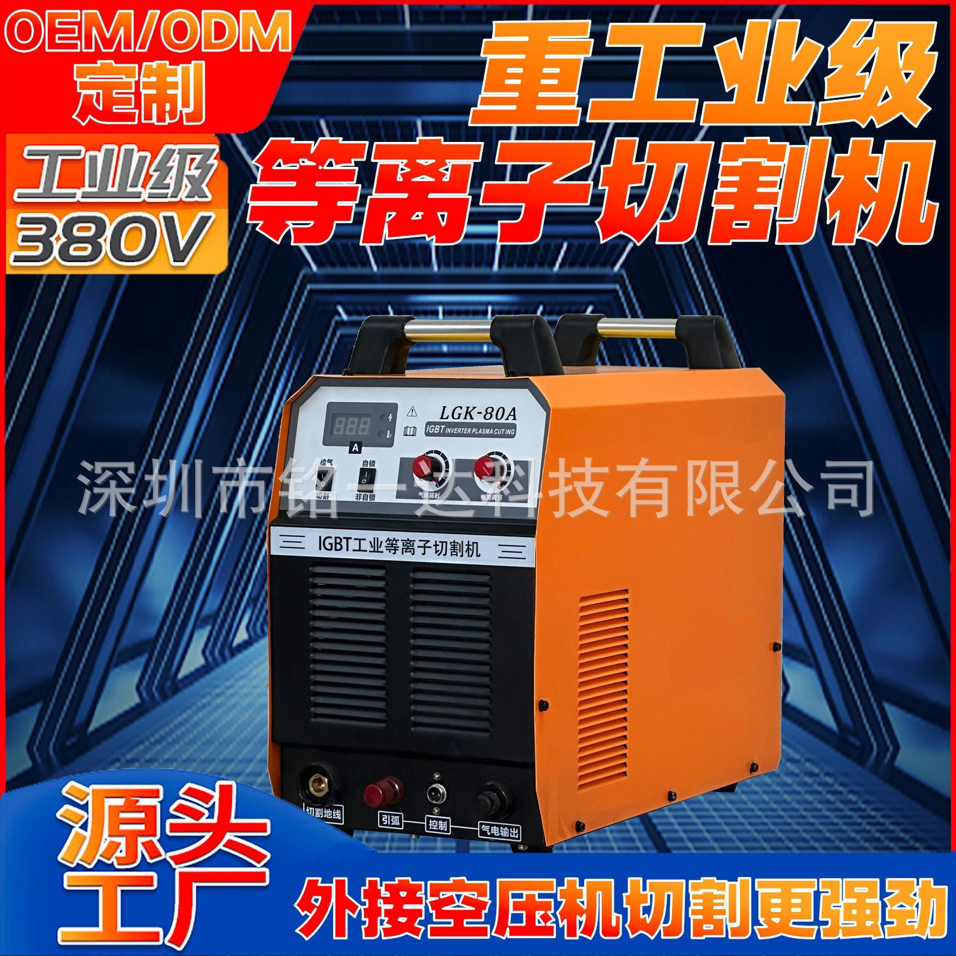 Customization of the LGK80/100/120/160 industrial level 380V site project