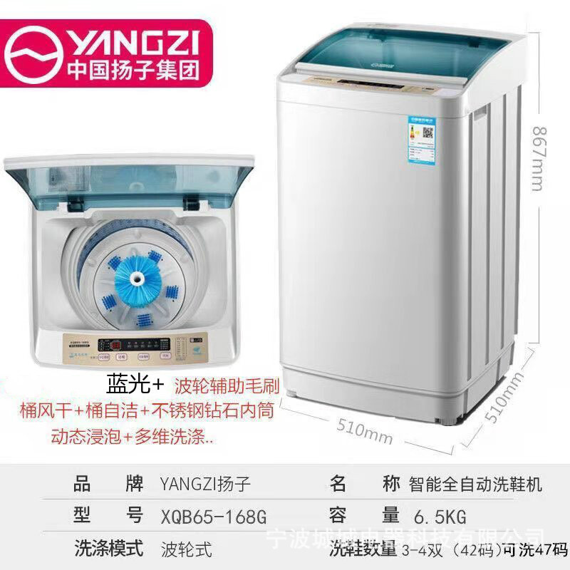 Máy giặt giày màu xanh nhà lười biếng máy giặt 6.5 kg tự động tự động chạy máy giặt giày