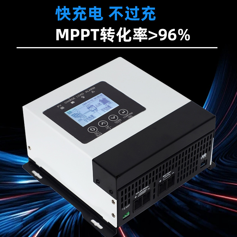 MPPT太陽能充電控制器30A-120A自動識別12V-96V 電池智能光伏發電