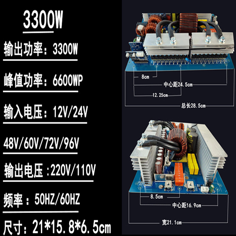 逆變器主板純正弦波12V24V48V60V72V96大功率800到5000太陽能裸板