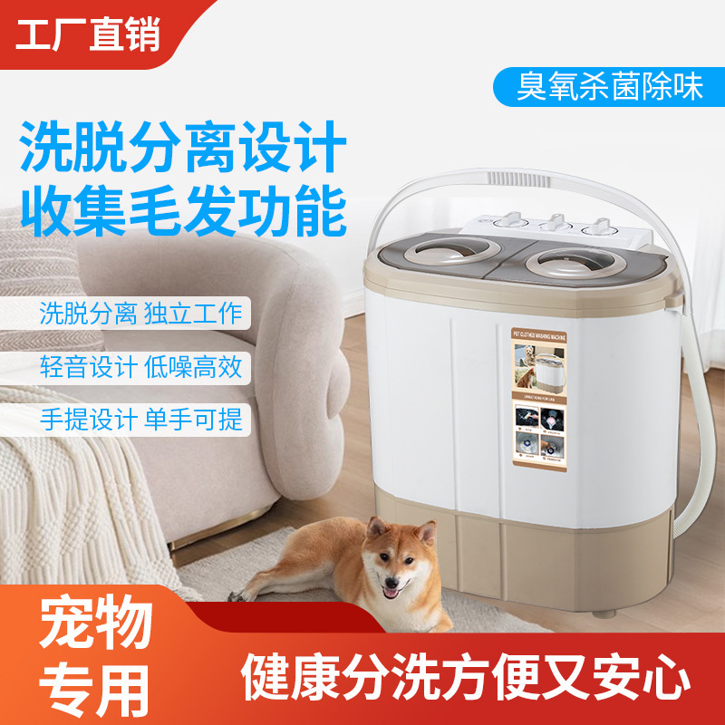 Exporting cross-border ozone ecstasy hair removal blankets with handy pet laundry machines