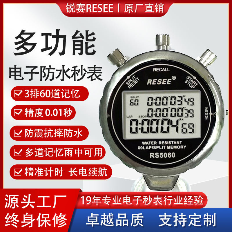 The Rhesus Multi-Purpose Metal Training Timer screen shows a 60-track timesheet for the waterproof track competition.