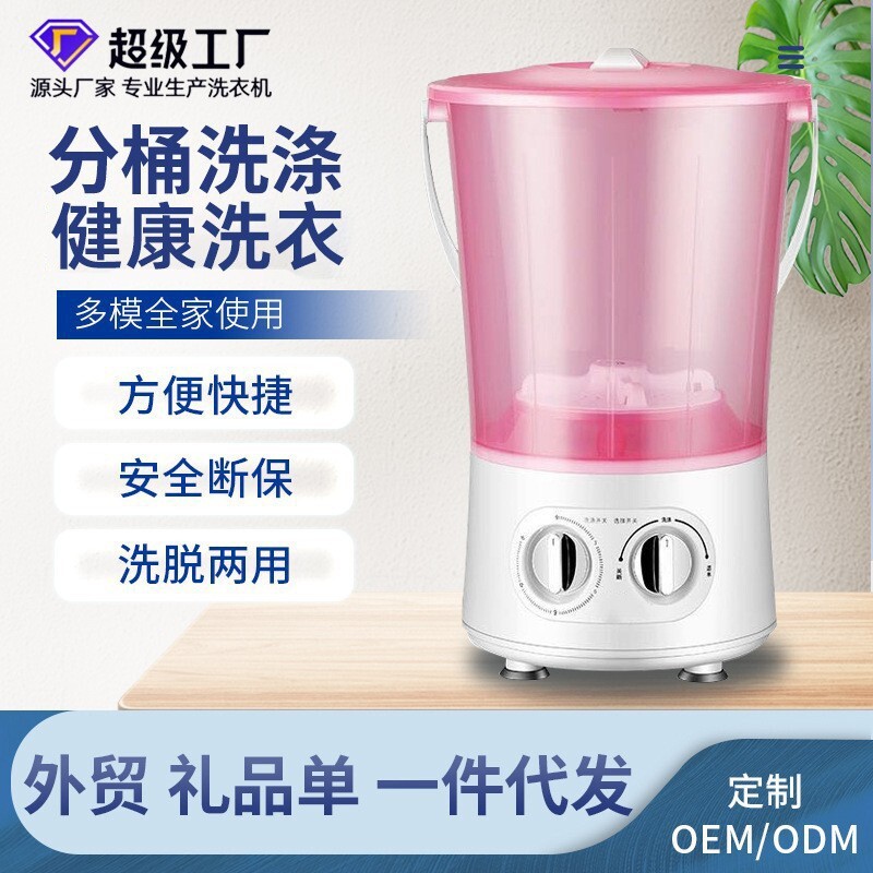 Kinh doanh thương mại thương mại tay cho các bà mẹ và trẻ em trong nhà máy s thùng thu nhỏ máy làm sạch