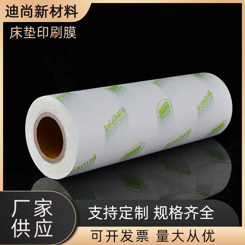 One-time sheet printing film for PE-combination of paper diapers distributed by the factory