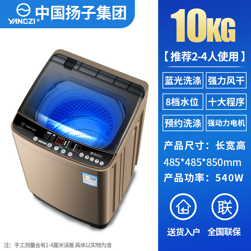 Tập đoàn Yang Zhu của Trung Quốc, máy giặt tự động, bánh xe nhỏ quần lót