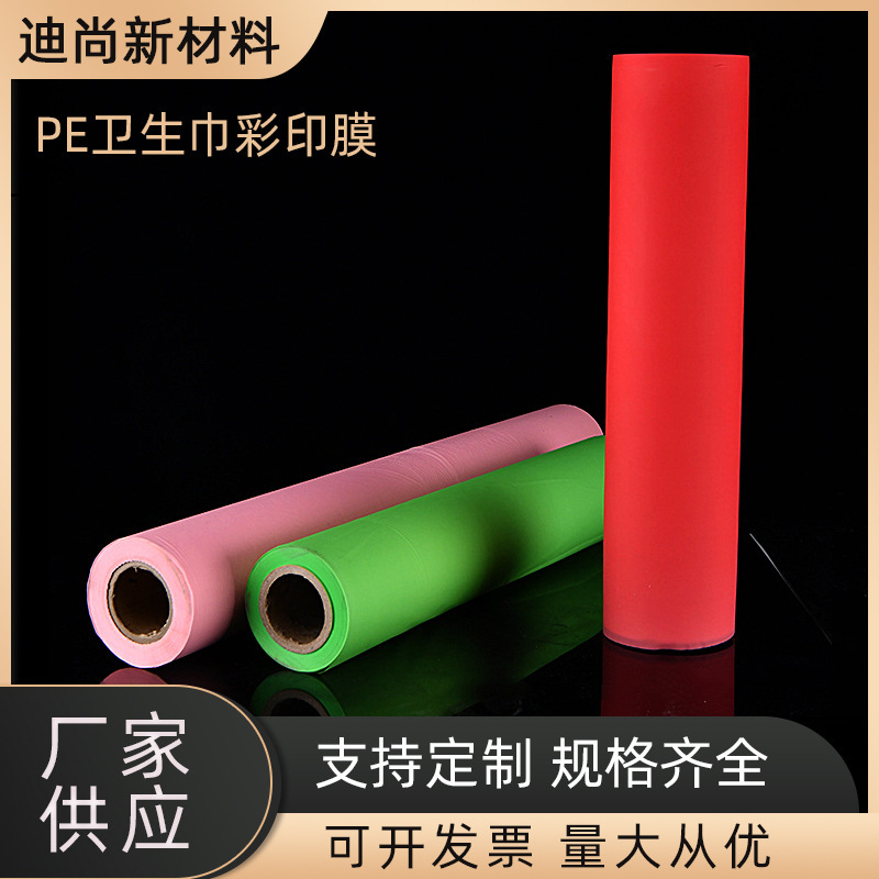 Supply of EVA flow membrane processing, wholesale of coloured sand membrane plastic umbrella coat wrapping