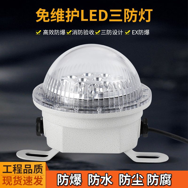 LED blast-proof working light absorbs the three blast-proof lamps from the industrial lighting lamp warehouse at the chemical plant