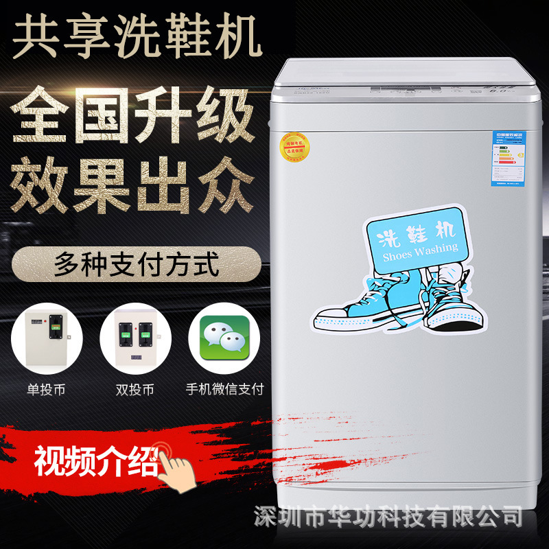 Chia sẻ máy giặt giày, tất cả các trường dạy giặt ủi thương mại tự động, thuê nhà, chia sẻ giàn giáo máy móc