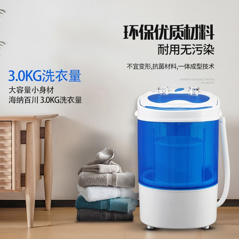 Home portable sock washing machine, student underwear washing machine, mother and baby home washing machine.