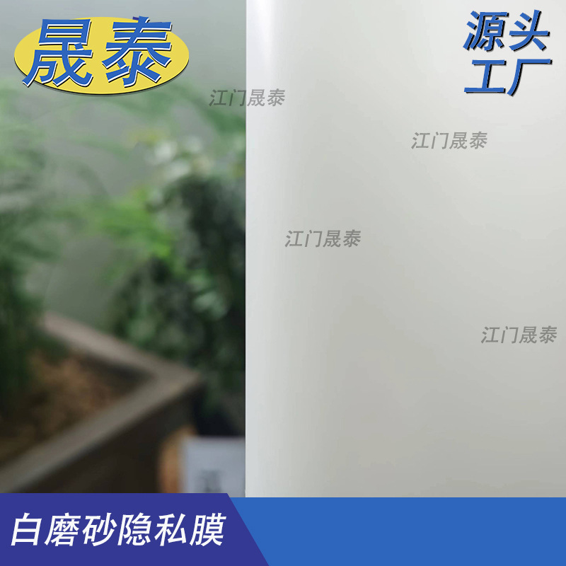 白色不透磨砂玻璃膜衛生間浴室隔斷推拉門辦公室窗戶裝飾隱私貼膜