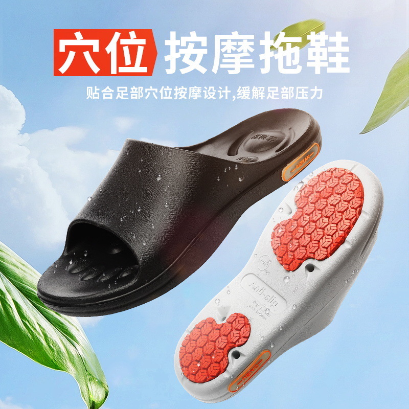 2023新款EVA厚底一字拖踩屎感厨房防滑耐磨情侣款速干按摩凉拖鞋