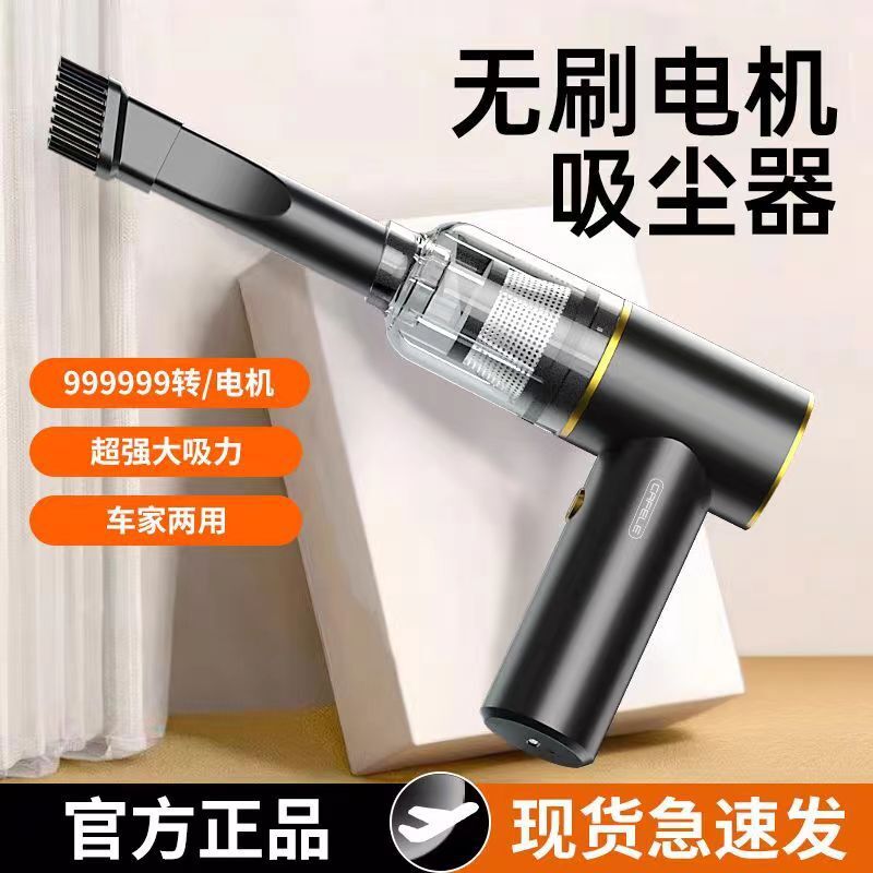 Máy hút bụi bằng xe nạp điện vào máy sạc 2 dây để hút một.