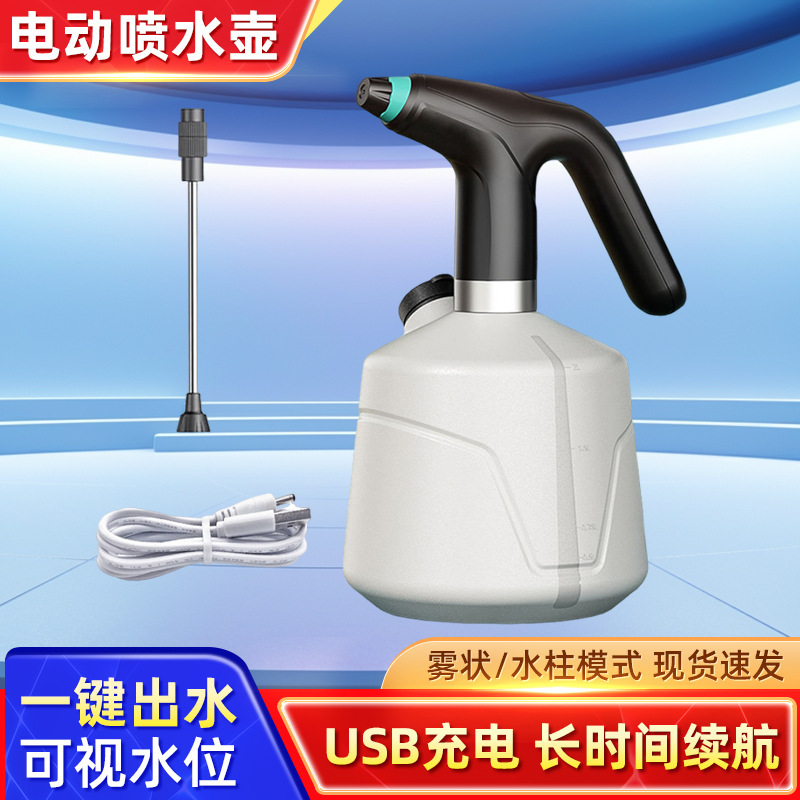 Máy phun điện điện 2L canteen điện