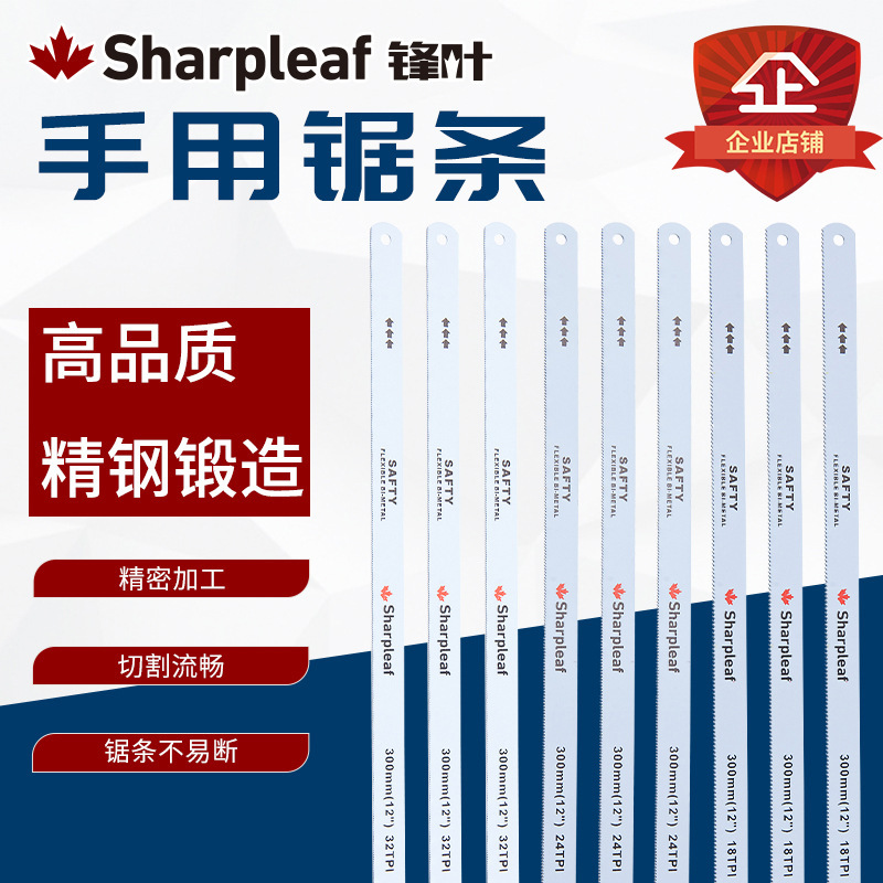 双金属手用锯条双金属柔性锯条手工木材锯片不锈钢金属切割