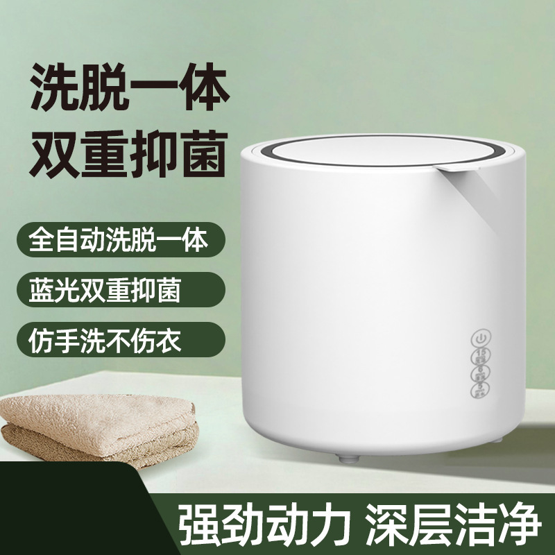 Nó là một cái máy giặt nhỏ để mặc đồ lót.