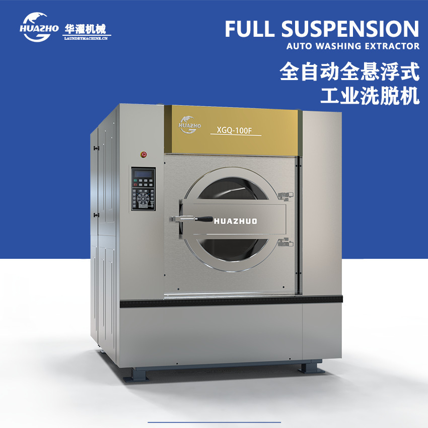100kg hoàn toàn tự động máy giặt điện từ công nghiệp làm nóng than đá và than đá.