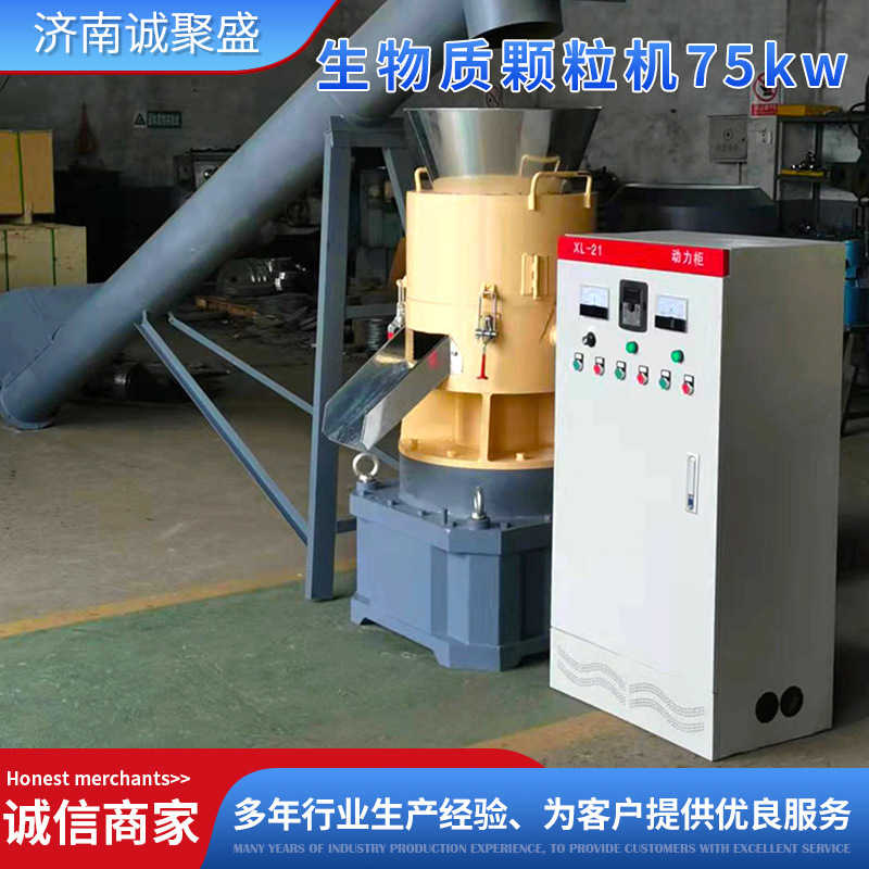 Biomass granule machine flat-scrum sawing cat and sand toddle the cucumber feed organic fertilizer line