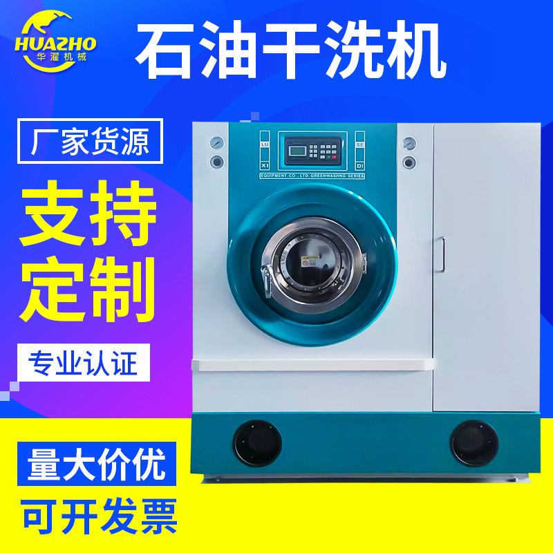 Máy rửa nước XGQ-25FD sử dụng trong viện dưỡng lão