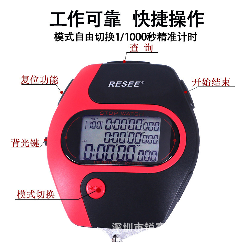 Specialized sports track and track sports swimming schedule for factory electronic seconds timer students