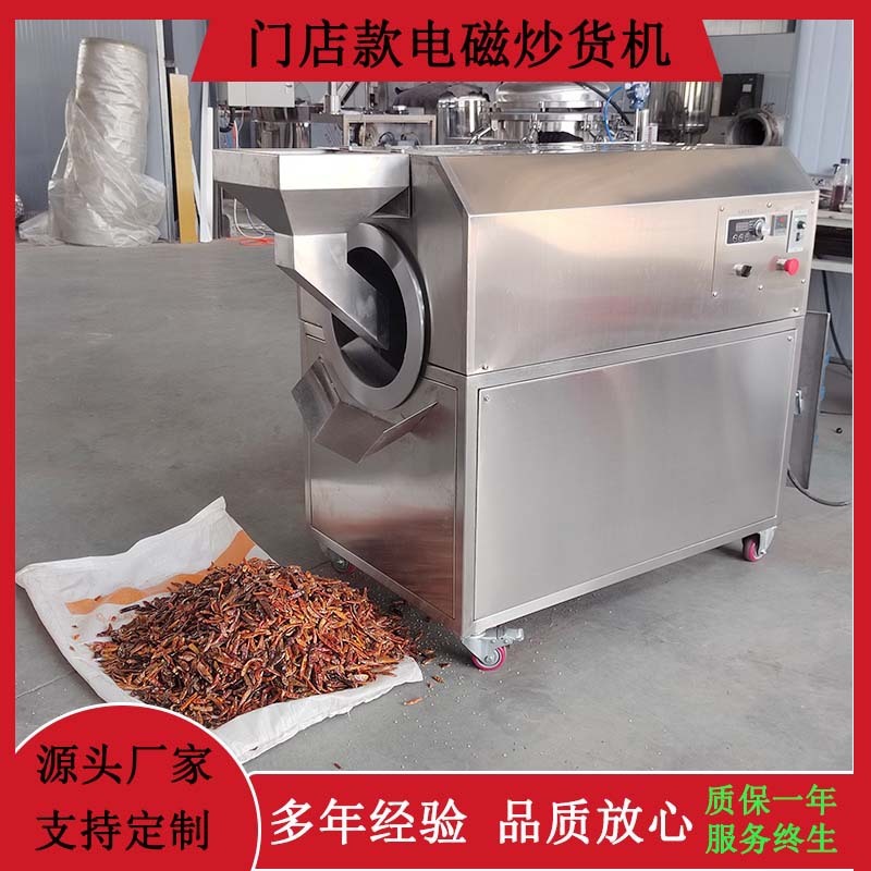 Máy xay dưa hấu quy mô nhỏ, máy nấu hạt dẻ, dụng cụ cắt tóc cắt trái tiêu.