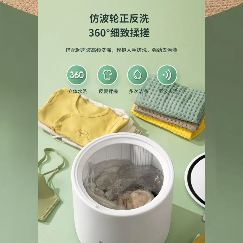 Nó là một cái máy giặt nhỏ để mặc đồ lót.