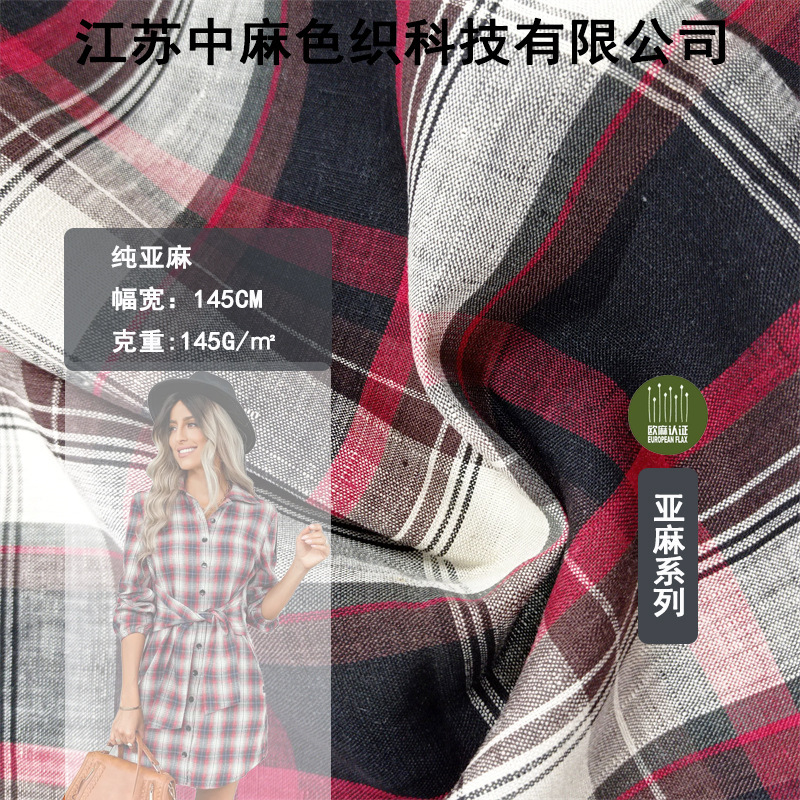 高质量纯亚麻布料 正式休闲的男女礼服服装衬衫长袖正式面料